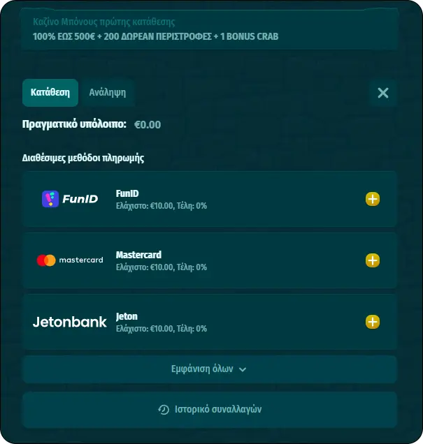 Τι λένε οι παίκτες για τις καταθέσεις στο Spinanga Casino